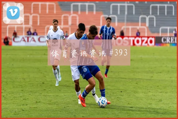 阿尔及利亚阿根廷争二形势小组赛前景