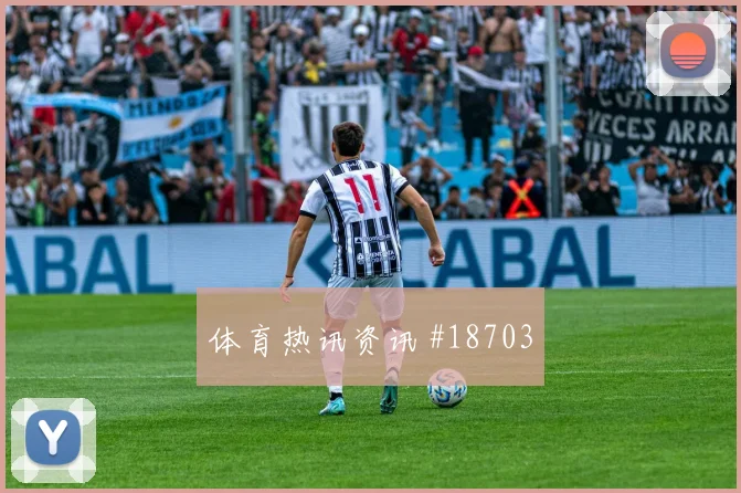 欧冠卡拉巴赫对阵曼城前场无球跑动是否会成为胜负分界线